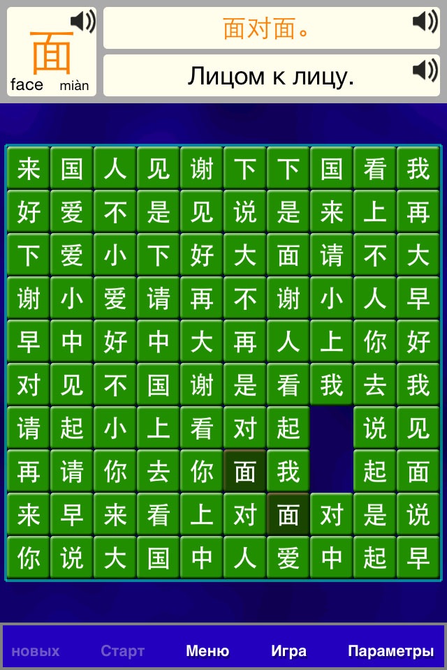 Alphabet Solitaire Z - Chinese screenshot 3