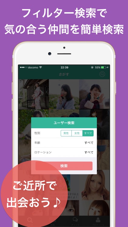 3秒で出会える暇つぶしトークアプリ - ひまチャット