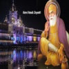 Guru Nanak Jayanti Images & Messages / New Messages / Punjabi Messages