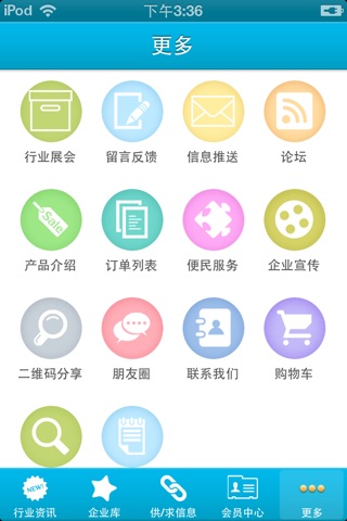 中国电子封装材料网 screenshot 4