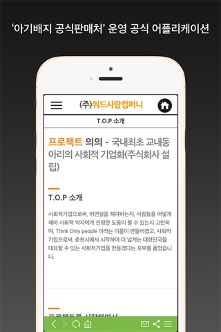 아기배지 공식판매처 screenshot 2