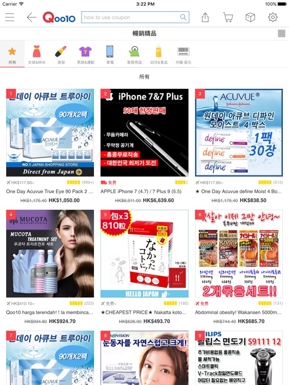 Qoo10 香港 for iPad