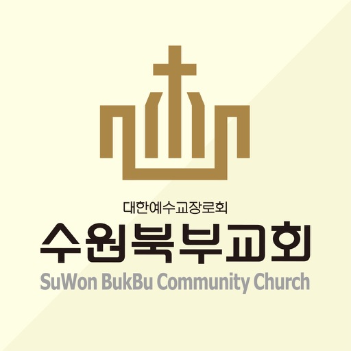 수원북부교회 스마트요람 icon