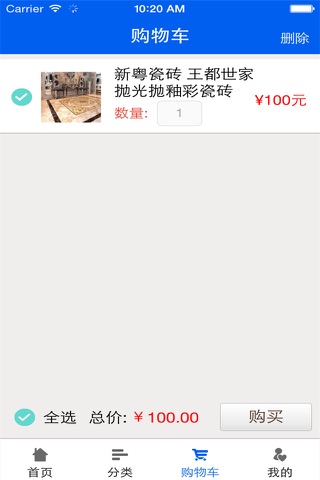 中国建材平台 screenshot 2