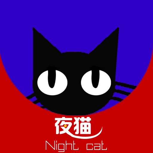 夜猫App icon