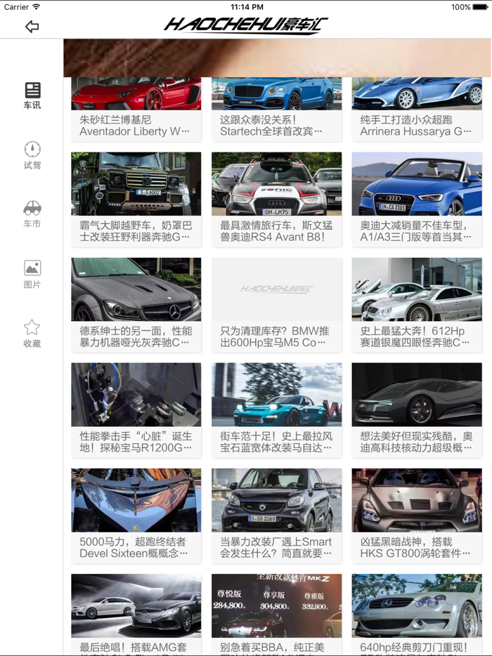 豪车汇—超跑汽车杂志资讯