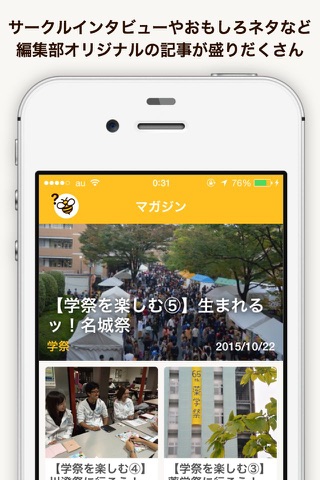 BeeApp - 名古屋のイベント・サークル紹介アプリ screenshot 3