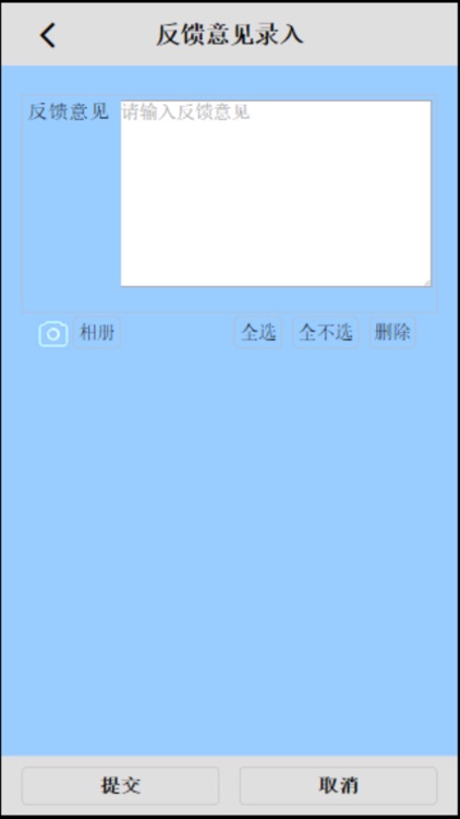 德骼拜尔 screenshot-4