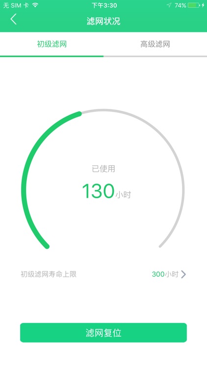 第一人居 screenshot-4