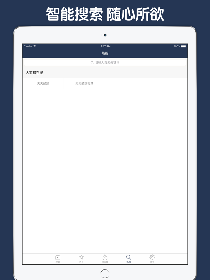 直播解说盒子 For 天天酷跑