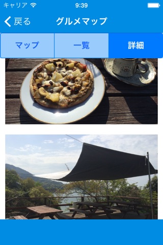 江田島サイクリングMAP screenshot 4