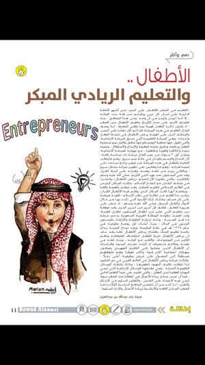 Entrepreneurs KSA(圖3)-速報App