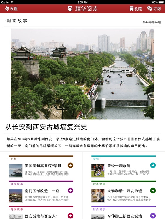 《三联生活周刊》
