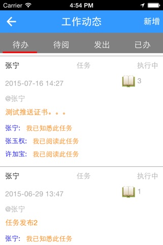 赢销邦 screenshot 2