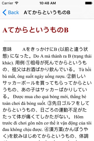 JLPT Handbook - Ngữ pháp tiếng Nhật screenshot 3