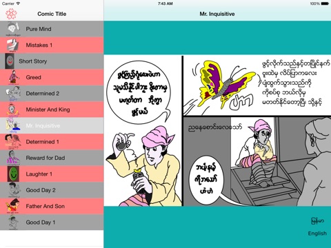 Burmese Comic One screenshot 2