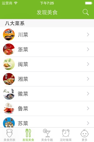 馒头大全 - 香甜可口餐桌主食做法参考大全 screenshot 2