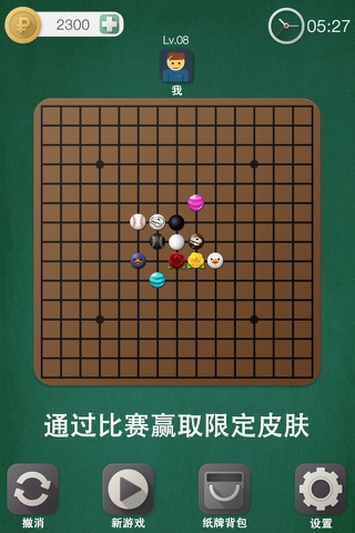 Gomoku With Friends - Chess Puzzles Free screenshot 2