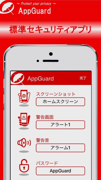 AppGuard : 安心・安全のセキュリティーソフト/モバイルのおすすめ画像2