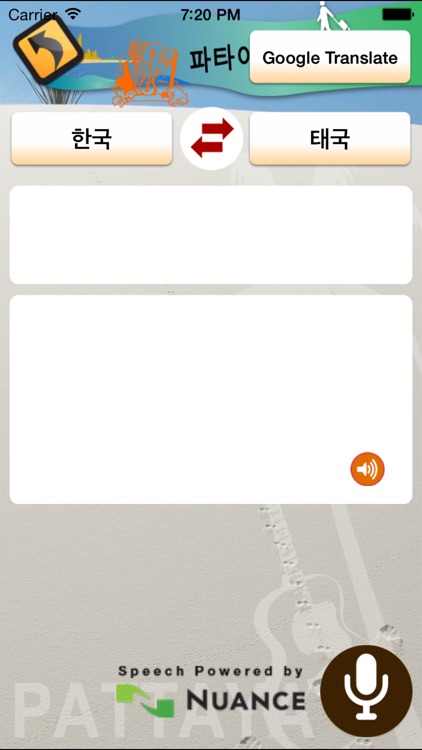 태국관광청 : 파타야 screenshot-4