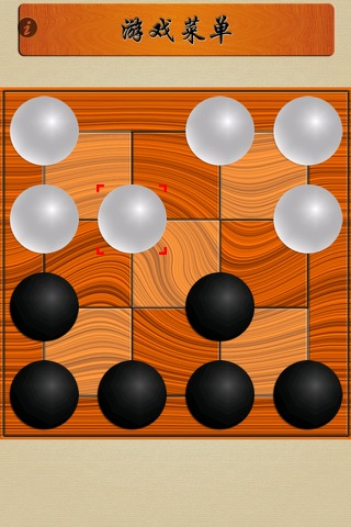 Chess of Six Pieces screenshot 4