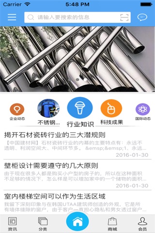 重庆不锈钢加工网 screenshot 2