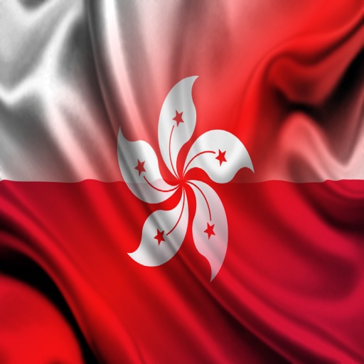 Polska Hongkong Frazesy Polskie kantoński zdania audio icon