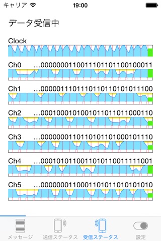 Sound Signal screenshot 3