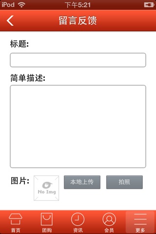 中国团购门户 screenshot 4