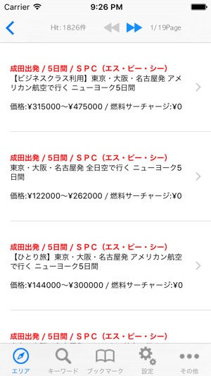 Overseas Tour Search in Japan(圖4)-速報App