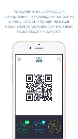 SlidePay