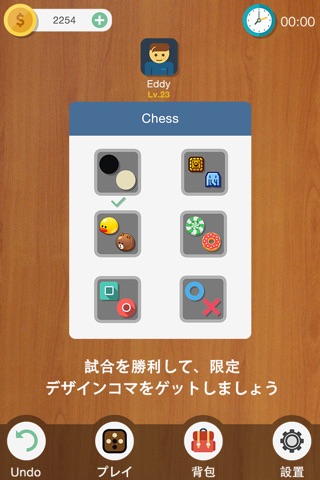 Gomoku· With Friends - World's Best Free Gobang Puzzle Game screenshot 2