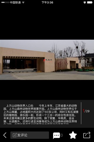名城苏州-SuZhou screenshot 3