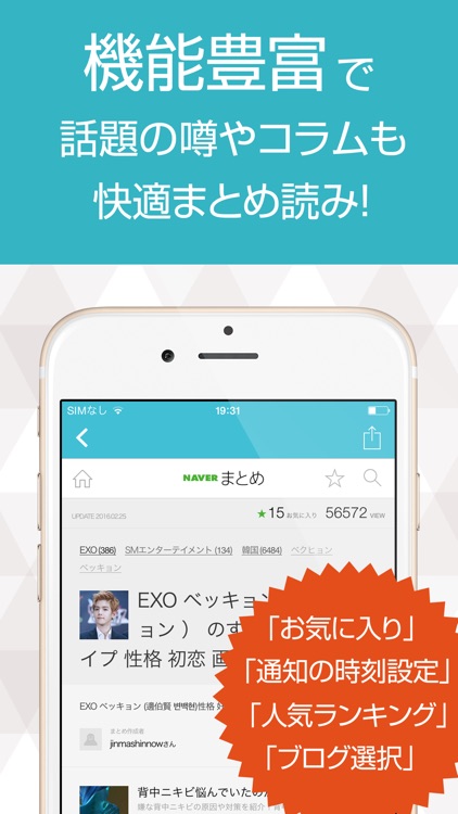 ニュースまとめ速報 for EXO(エクソ)