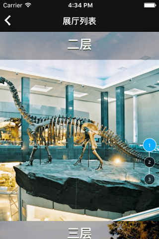 内蒙古博物院 screenshot 2