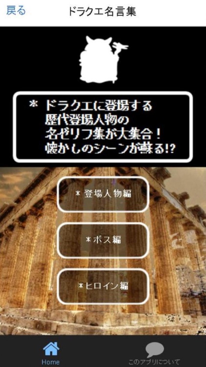 大魔王診断＆クイズ for ドラクエ～DQモンスター検定～ screenshot-4