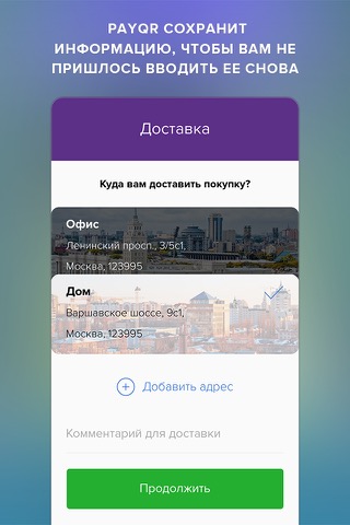 PayQR - оплата ЖКХ, штрафовのおすすめ画像3