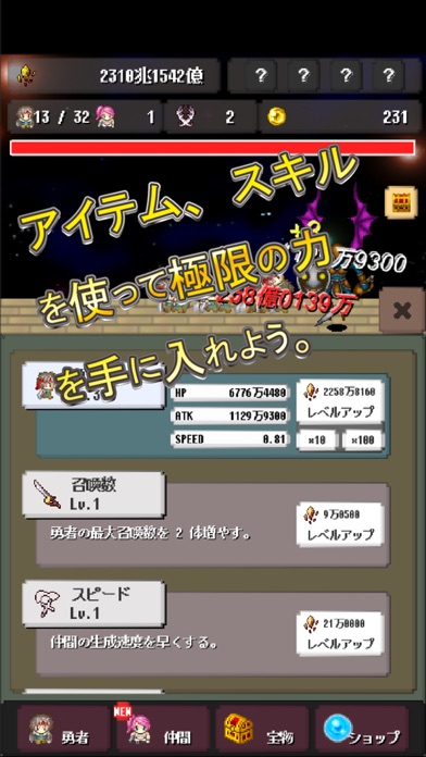 世界線勇者のスクリーンショット2 世界線勇者のスクリーンショット2
