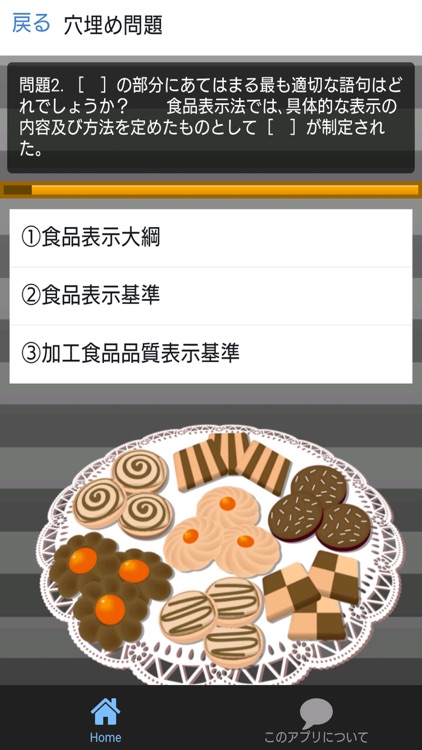 食品表示検定 中級 テキスト・問題集 食品表示検定上級過去問