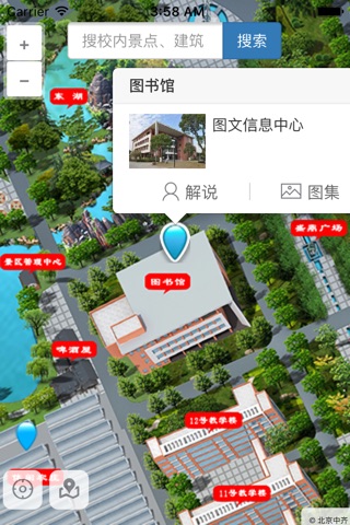 上海旅游高等专科学校校园导览 screenshot 4