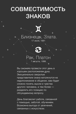 HRSCP - Индивидуальный астрологический гороскоп на сегодня и лунный календарь screenshot 3