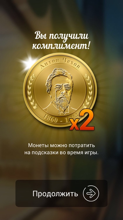 Многослов screenshot-3