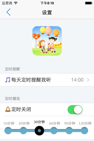 轻松教育孩子 - 教育孩子从此不累 screenshot 4