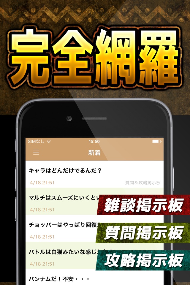 攻略マルチ掲示板 for ワンピースサウザンドストーム（サウスト） screenshot 2