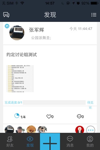 诺信APP screenshot 3