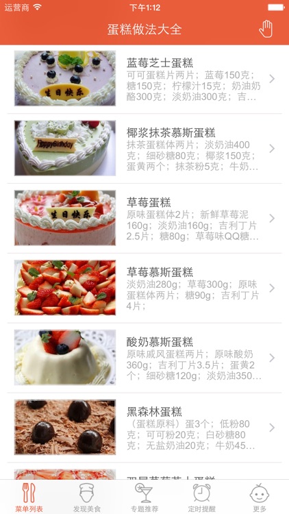 蛋糕做法大全 - 自制美味蛋糕做法大全