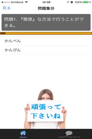 目指せ合格！漢検5級 ＆ 中学受験 漢字 無料厳選問題集 screenshot 2
