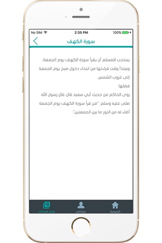 أدومها screenshot 3