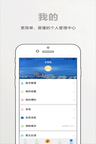 点线资讯 screenshot 3