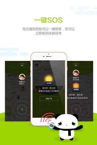 小邦儿童手表-超能太阳鸭 screenshot 4